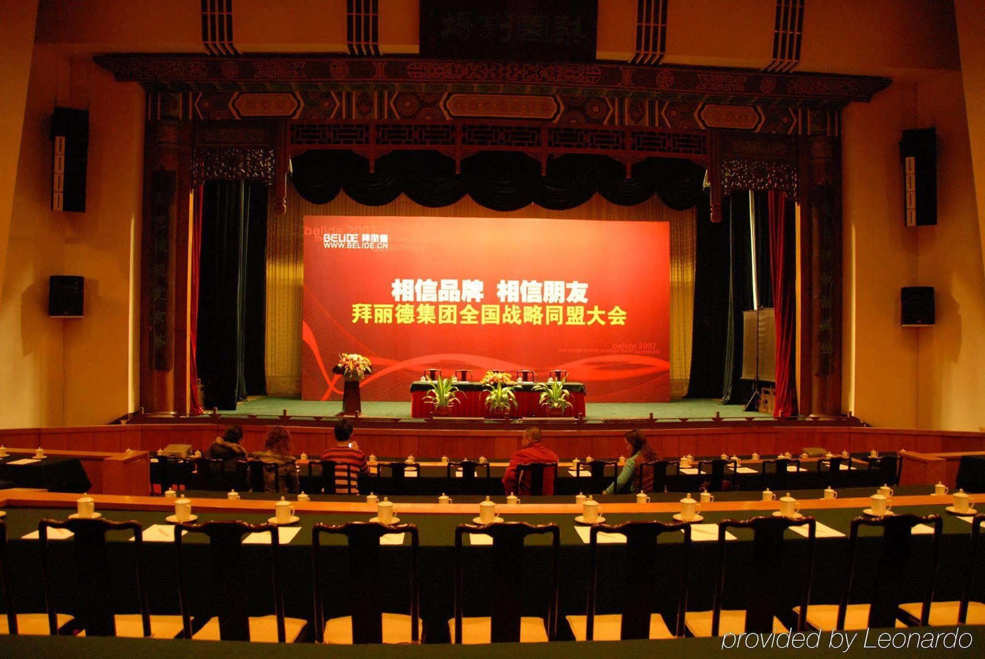 Отель Jianguo Qianmen Пекин Экстерьер фото